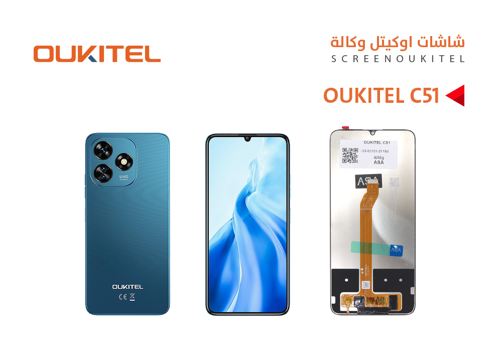 ASA - شاشات اوكيتل وكالة OUKITEL C51 - C33 - BLU G73L