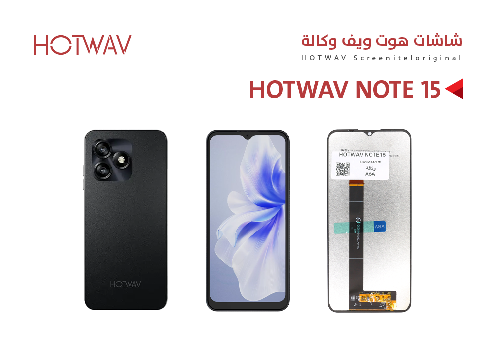 ASA - شاشات هوت ويف وكالة HOTWAV NOTE15 - NOTE15 PRO