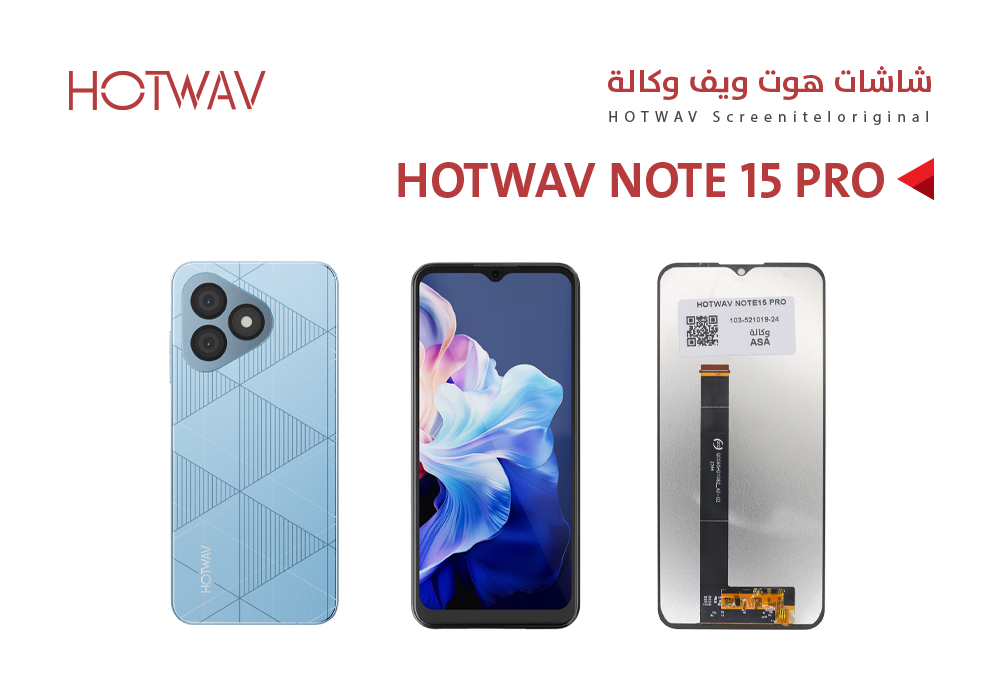ASA - شاشات هوت ويف وكالة HOTWAV NOTE15 PRO