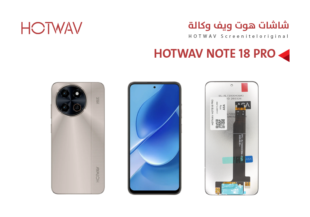 ASA - شاشات هوت ويف وكالة HOTWAV NOTE18 PRO