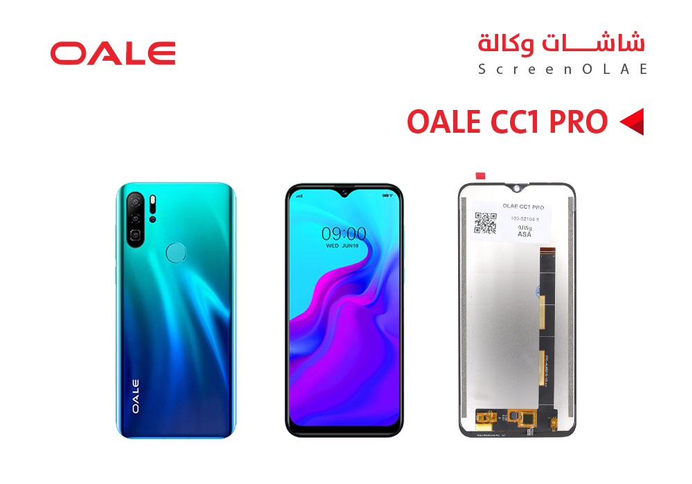ASA - شاشات وكالة OALE CC1 PRO