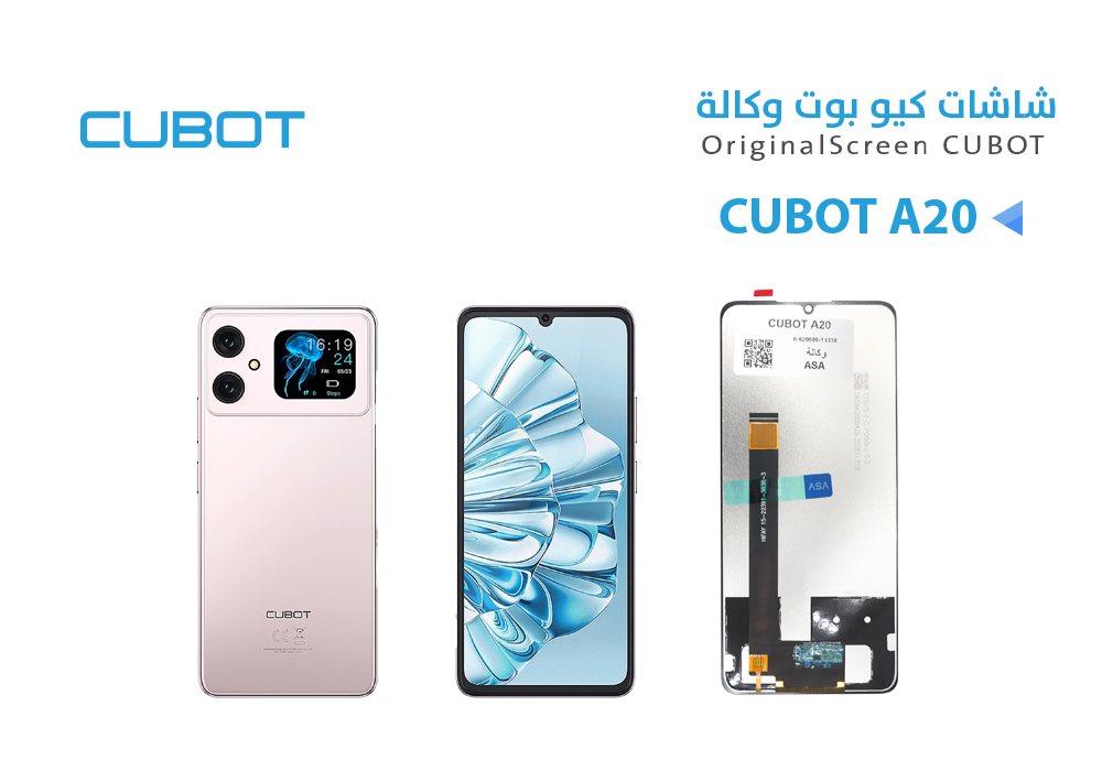 ASA - شاشات كيوبوت وكالة CUBOT A20