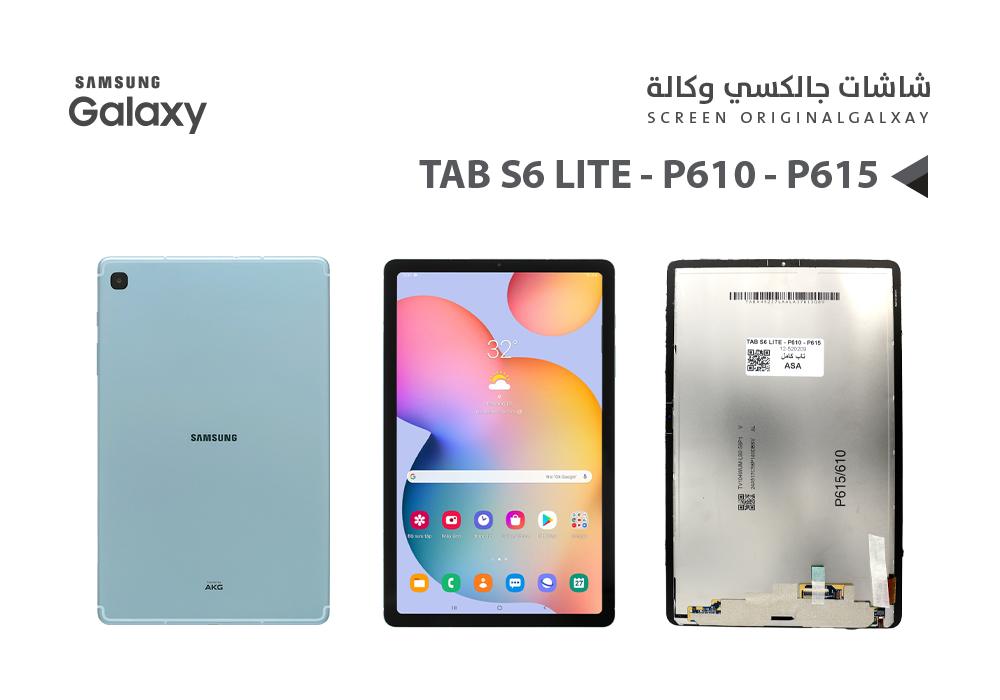 ASA - شاشات جالكسي تاب كامل TAB S6 LITE - P610 - P615
