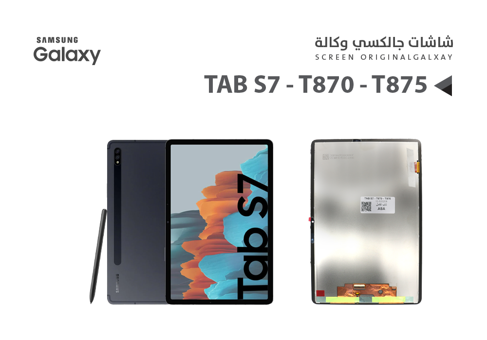 ASA - شاشات جالكسي تاب كامل TAB S7 - T870 - T875