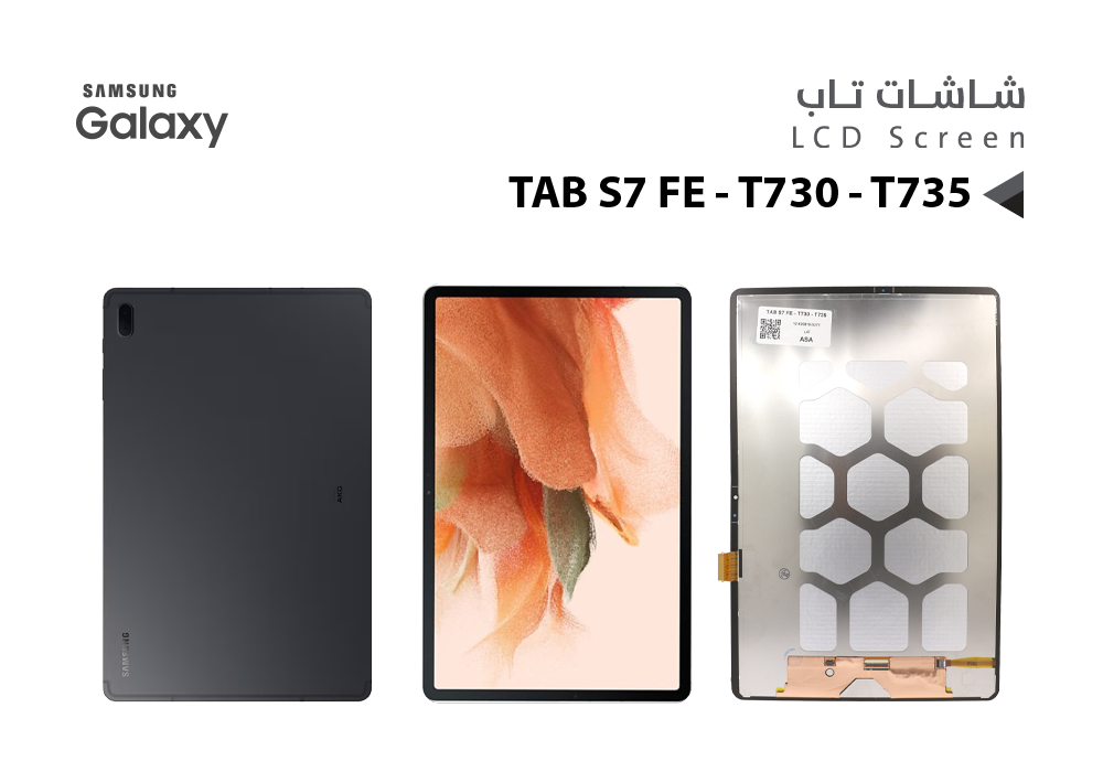 ASA - شاشات سامسونج تاب كامل TAB S7 FE - T730 - T735