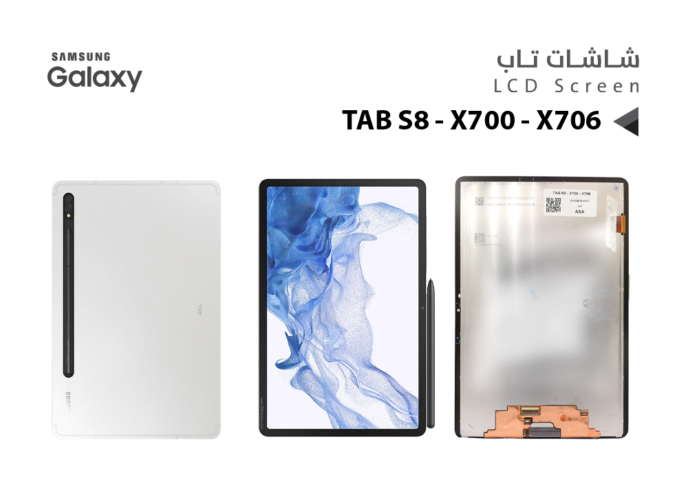 ASA - شاشات سامسونج تاب كامل TAB S8 - X700 - X706