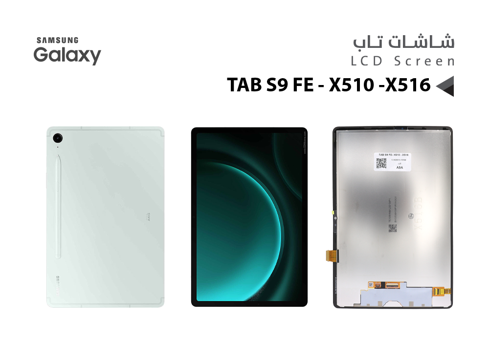 ASA - شاشات جالكسي تاب كامل TAB S9 FE - X510 - X516