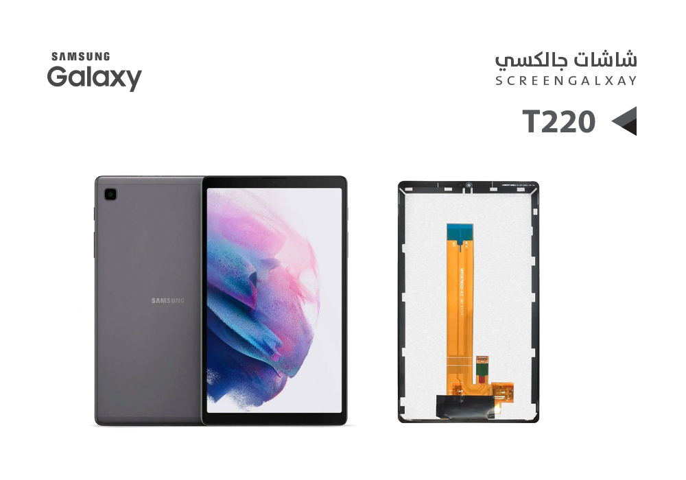 ASA - شاشات جالكسي تاب كامل T220 - T225 - T227 - A7 LITE اسود