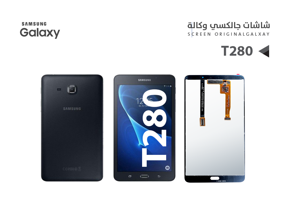ASA - شاشات جالكسي تاب كامل T280 اسود