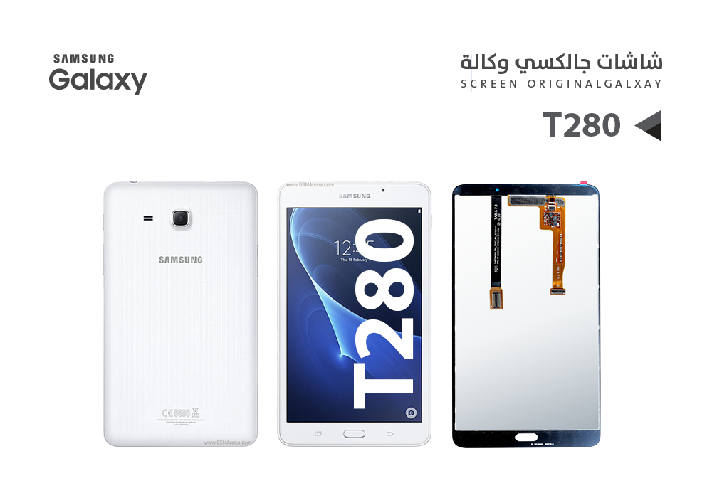 ASA - شاشات جالكسي تاب كامل T280 ابيض