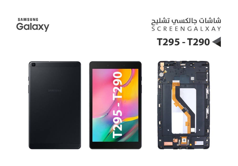ASA - شاشات جالكسي تاب تشليح مع العضمة T295 - T290 اسود