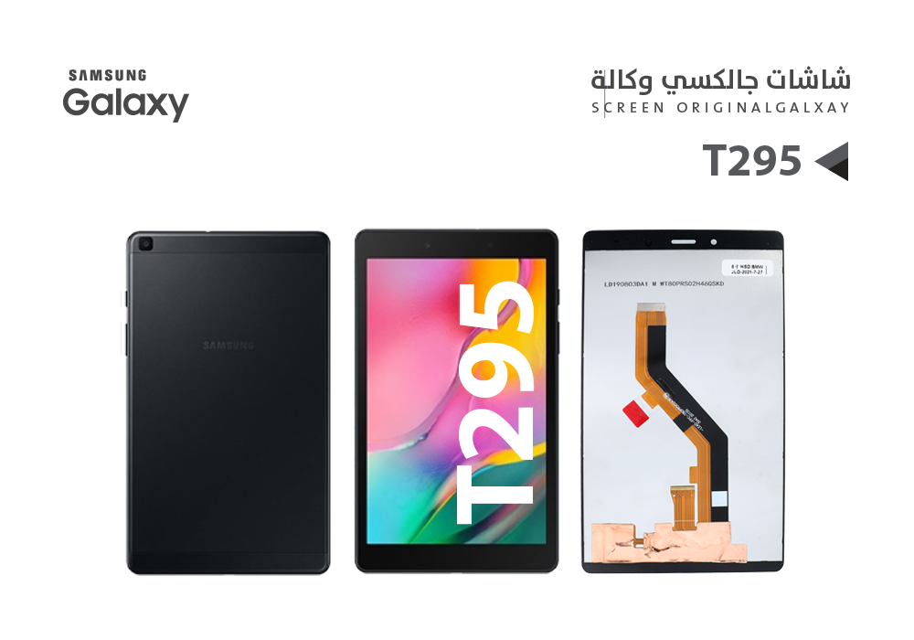 ASA - شاشات جالكسي تاب كامل T295 - T290 اسود