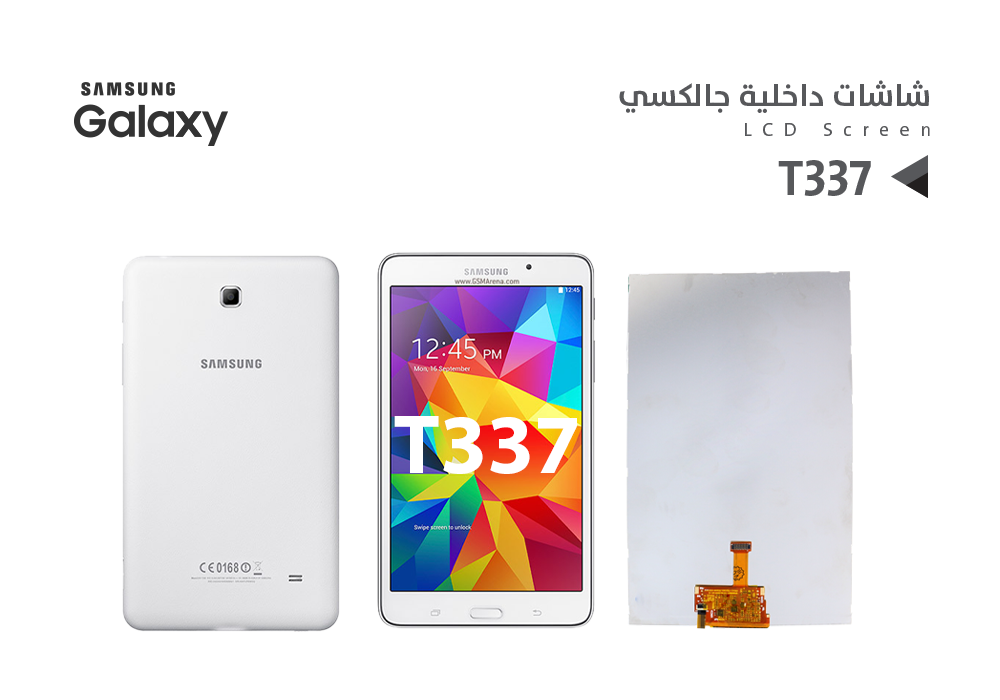 ASA - شاشات داخلية جالكسي تاب T310 - T311 - T330 - T337