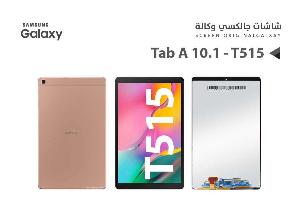 ASA - شاشات جالكسي تاب كامل T510 - T515