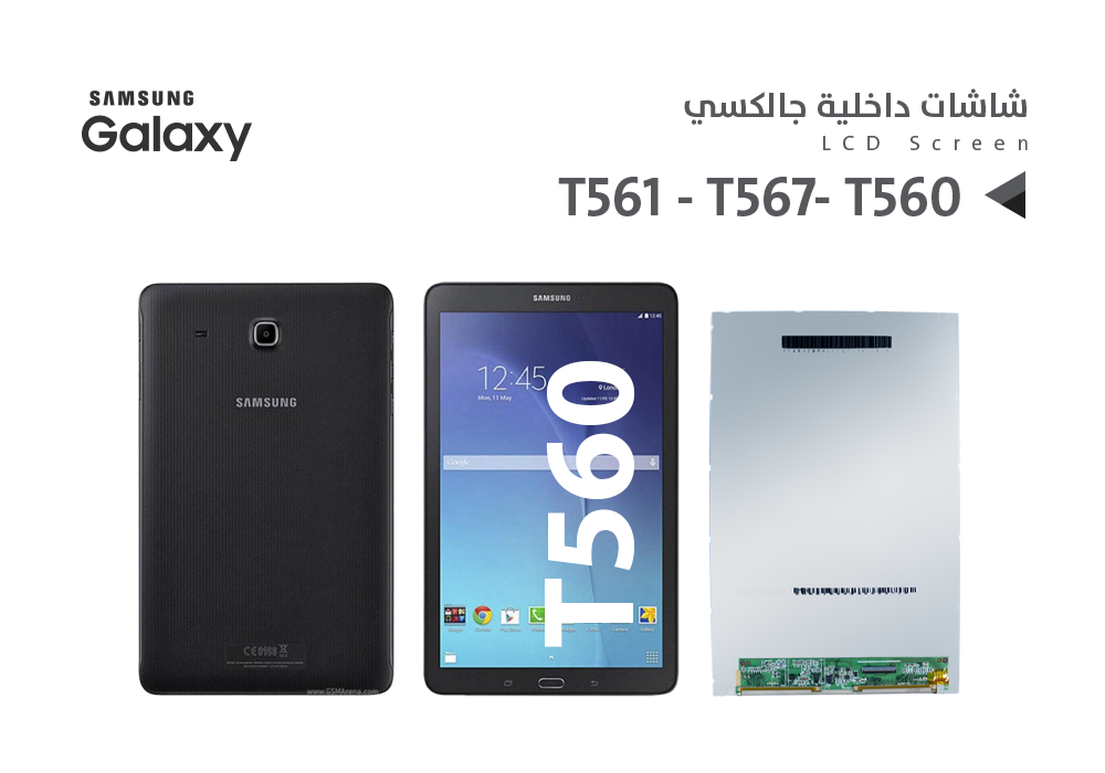 ASA - شاشات جالكسي تاب T561 - T567- T560