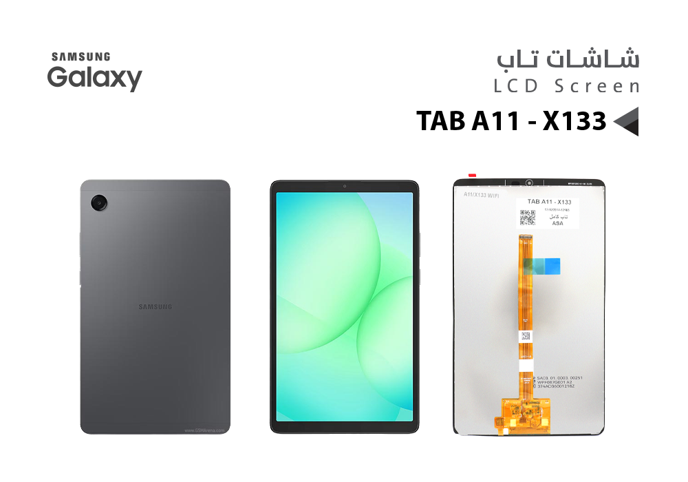 ASA - شاشات جالكسي تاب كامل TAB A11 - X133