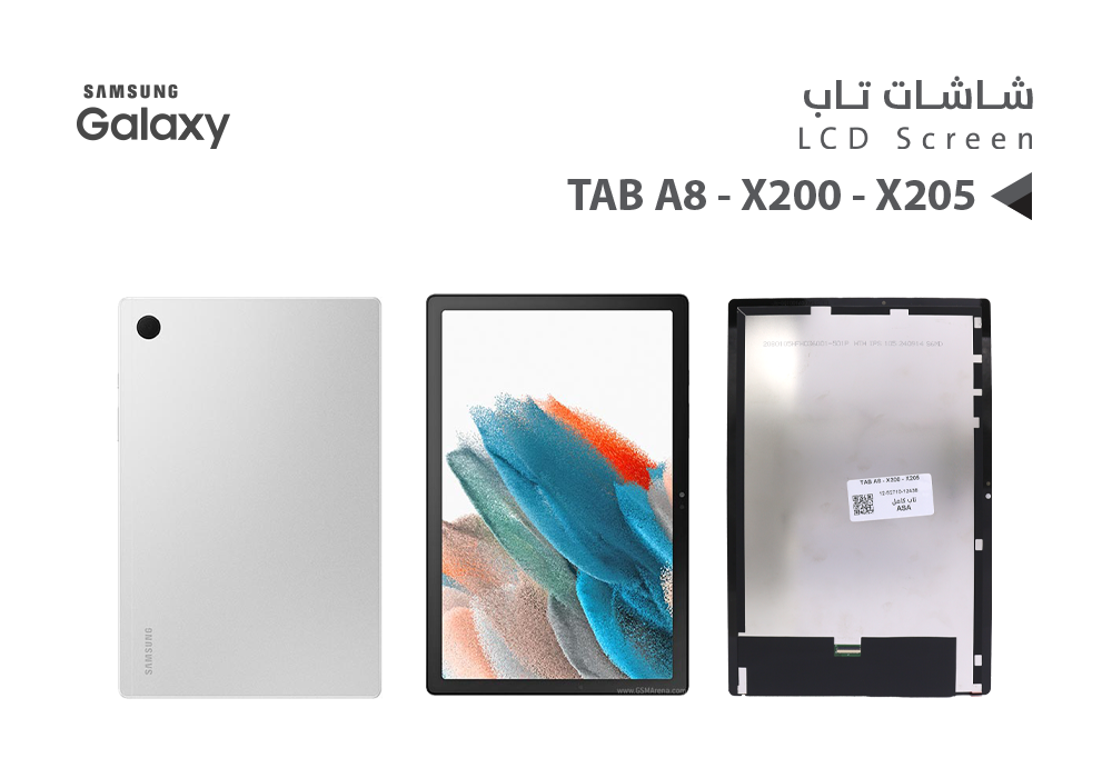 ASA - شاشات جالكسي تاب كامل TAB A8 - X200 - X205
