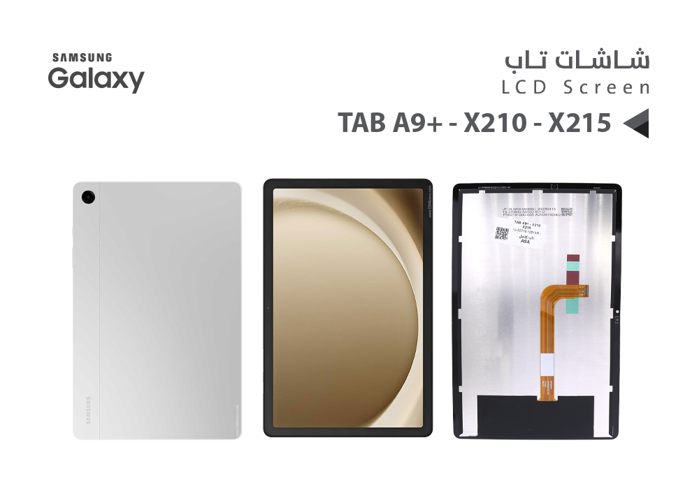 ASA - شاشات جالكسي تاب كامل TAB A9+ - X210 - X215 اسود