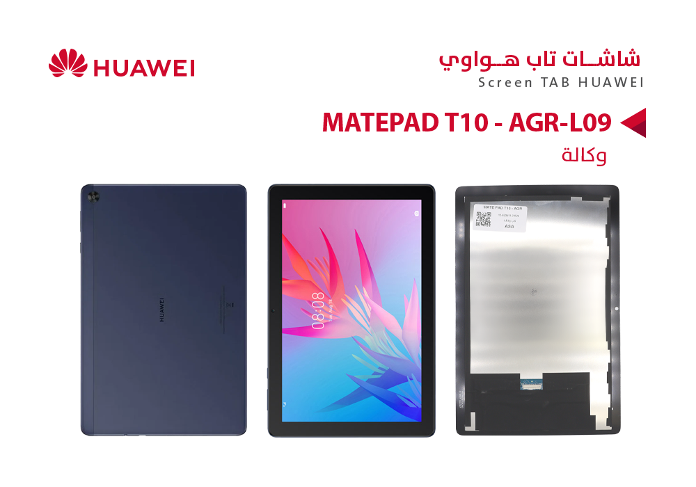 ASA - شاشات ايباد هواوي وكالة MATE PAD T10 - AGR-L09