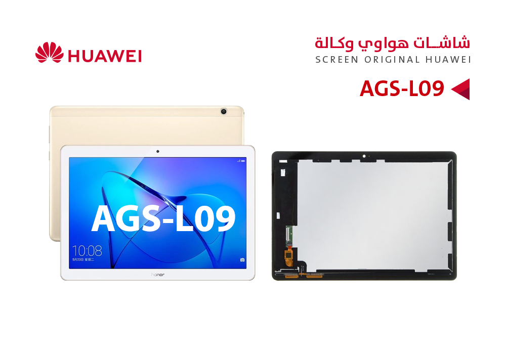 ASA - شاشات ايباد هواوي وكالة AGS - L09