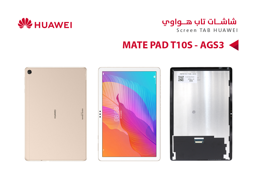 ASA - شاشات ايباد هواوي وكالة MATE PAD T10S - AGS3