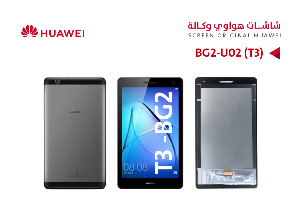 ASA - شاشات هواوي وكالة تاب BG2 - U01 - U02 - U03 (T3)