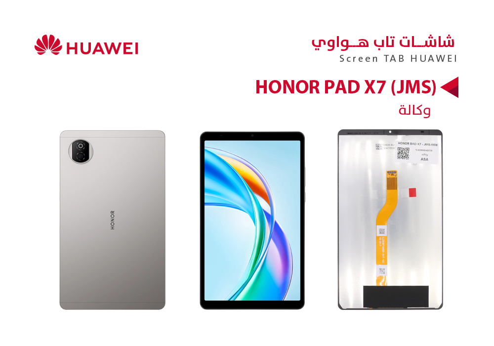 ASA - شاشات هواوي تاب وكالة HONOR PAD X7 (JMS)