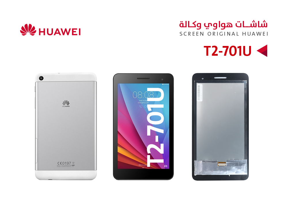 ASA - شاشات هواوي وكالة تاب Huawei - T2-701U