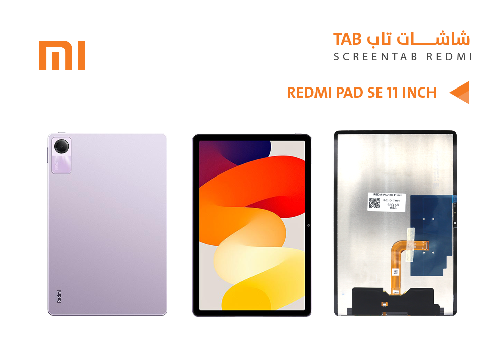 ASA - شاشات ايباد ردمي وكالة REDMI PAD SE ( 11 INCH )