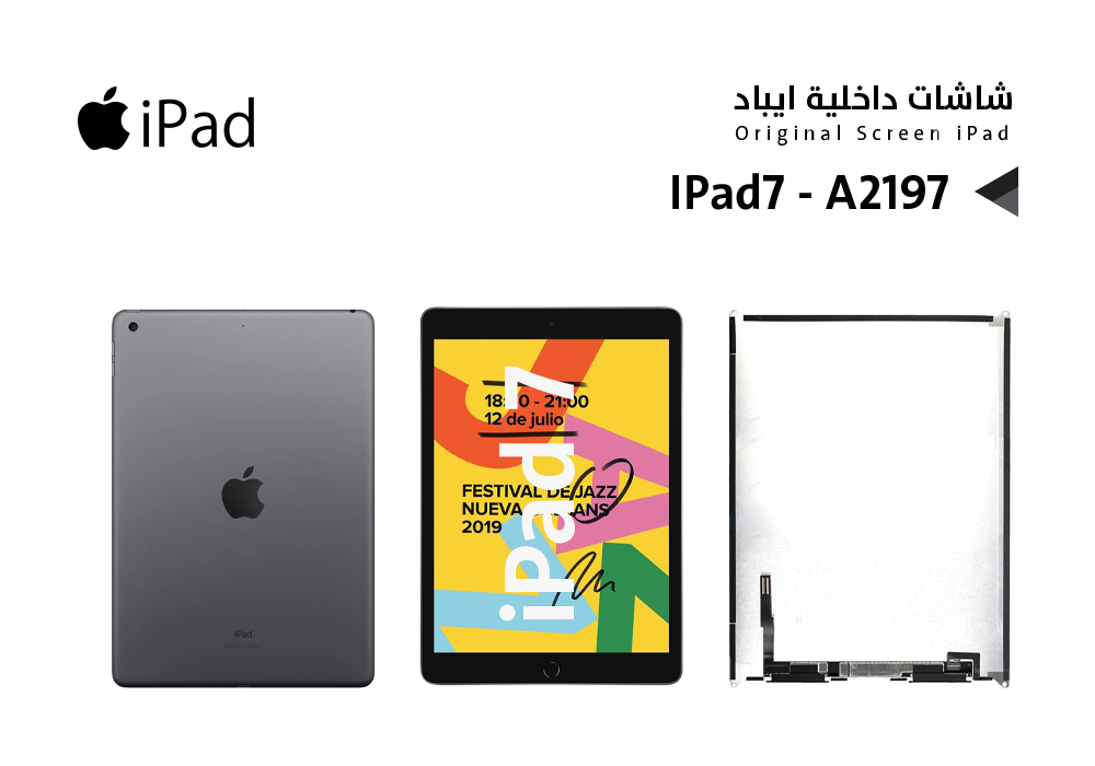 ASA - شاشات داخلية ايباد IPad7 - A2197