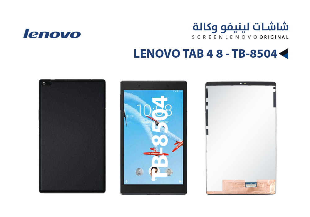 ASA - شاشات لينيفو وكالة LENOVO TAB 4 8 - TB-8504