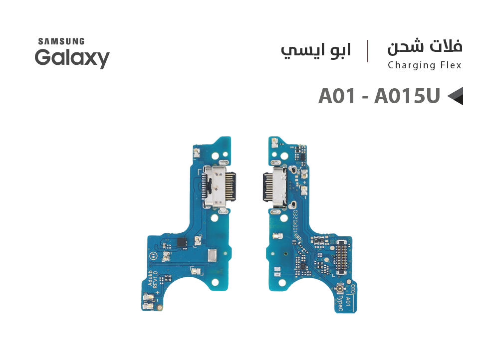 ASA - فلات شحن جالكسي ابو ايسي A01 - A015U (مدخل Type C)