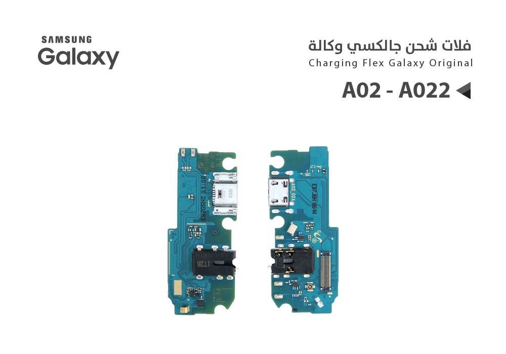 ASA - فلات شحن جالكسي وكالة A02 - A022