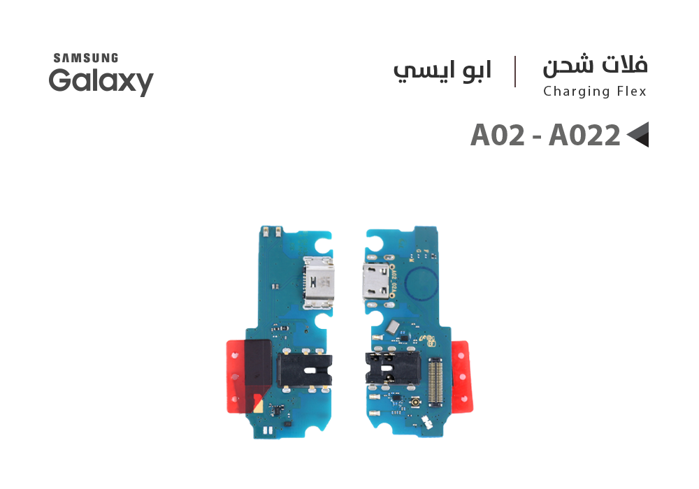 ASA - فلات شحن جالكسي ابو ايسي A02 - A022