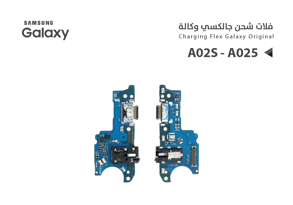 ASA - فلات شحن جالكسي وكالة خليجي A02S - A025