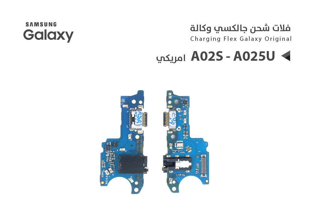 ASA - فلات شحن جالكسي وكالة A02S - A025U امريكي