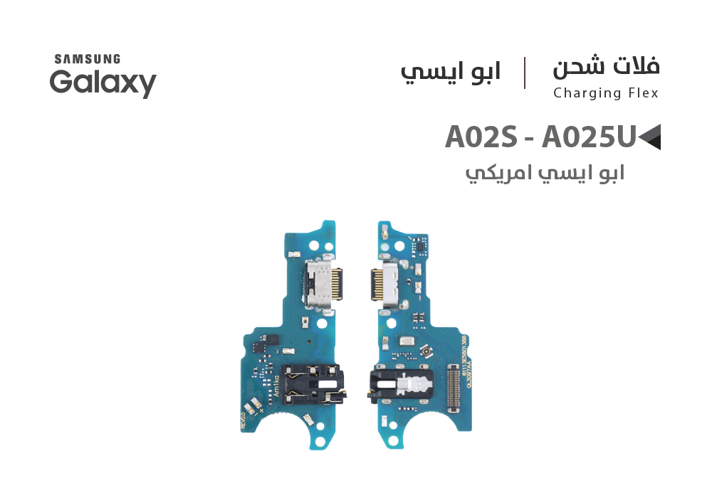 ASA - فلات شحن جالكسي ابو ايسي A02S - A025U امريكي