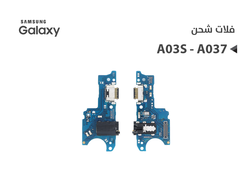 ASA - فلات شحن جالكسي عادي A03S - A037