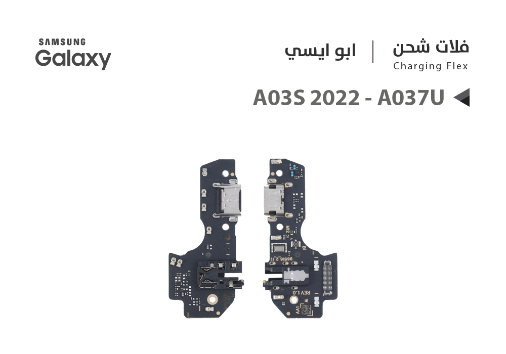 ASA - فلات شحن جالكسي ابو ايسي A03S 2022 - A037U امريكي