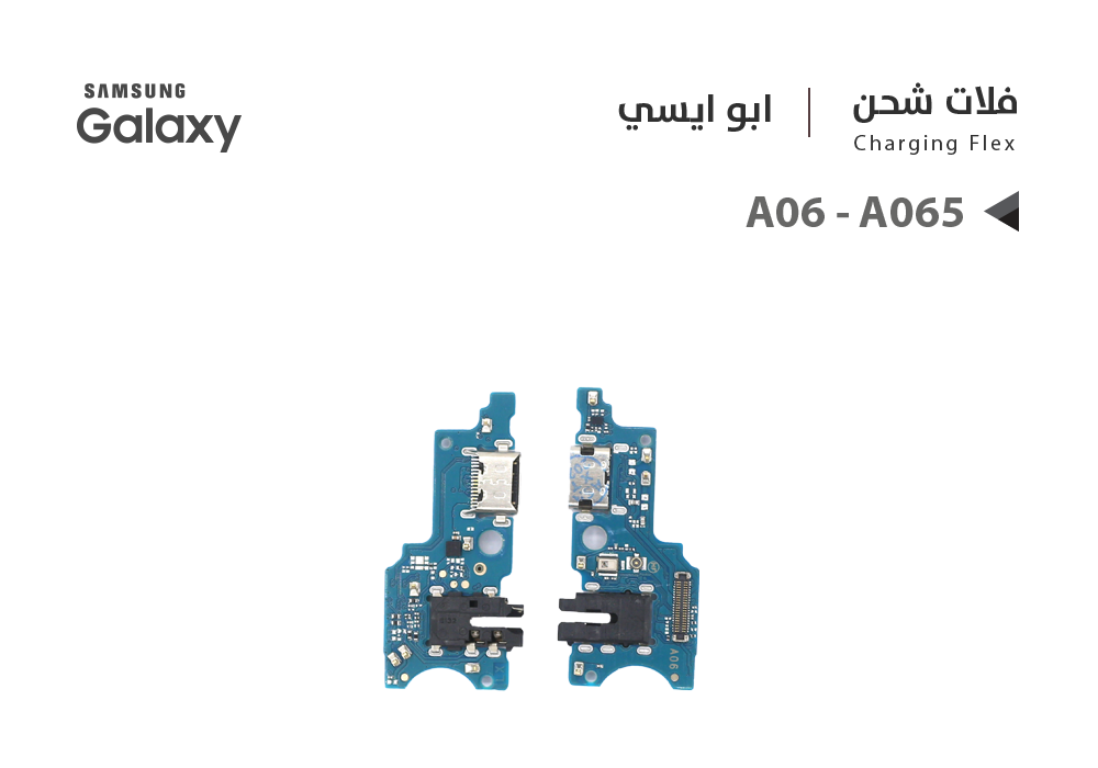 ASA - فلات شحن جالكسي ابو ايسي A06 - A065