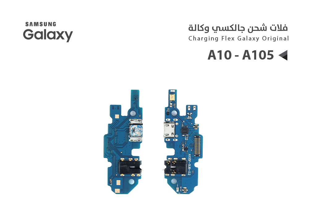 ASA - فلات شحن جالكسي وكالة A10 - A105