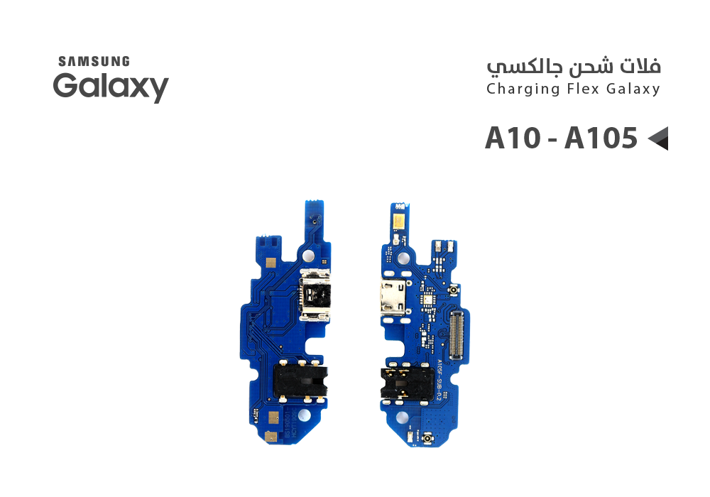 ASA - فلات شحن جالكسي عادي A10 - A105