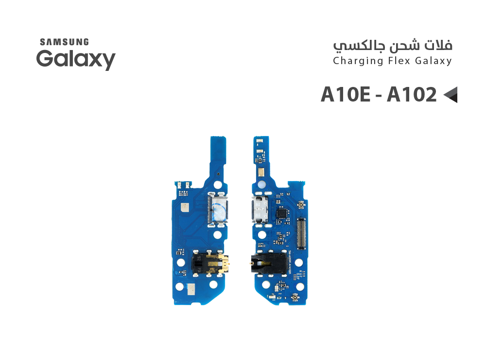 ASA - فلات شحن جالكسي عادي A10E - A102