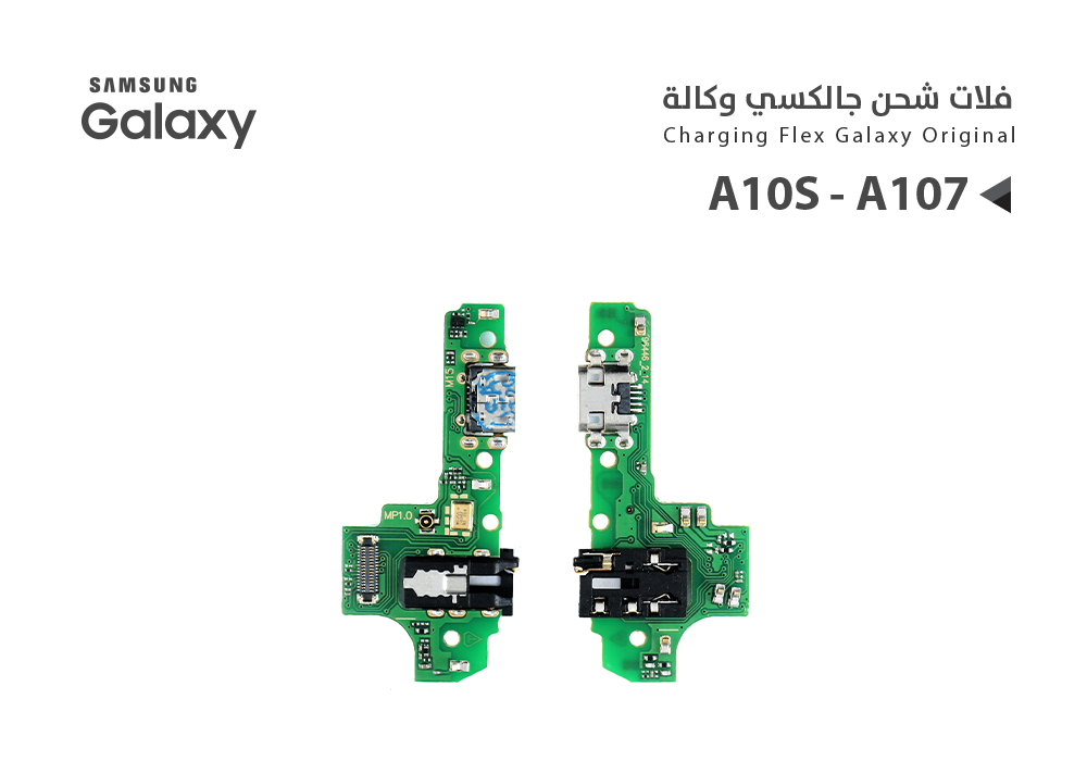 ASA - فلات شحن جالكسي وكالة A10S - A107 خليجي