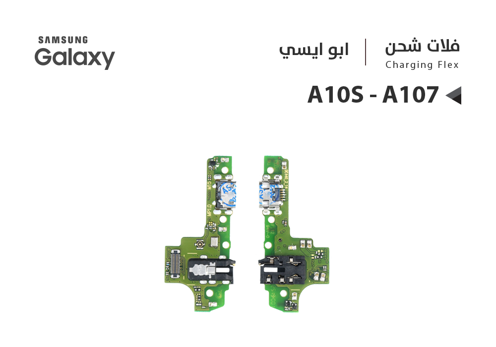 ASA - فلات شحن جالكسي ابو ايسي A10S - A107 خليجي