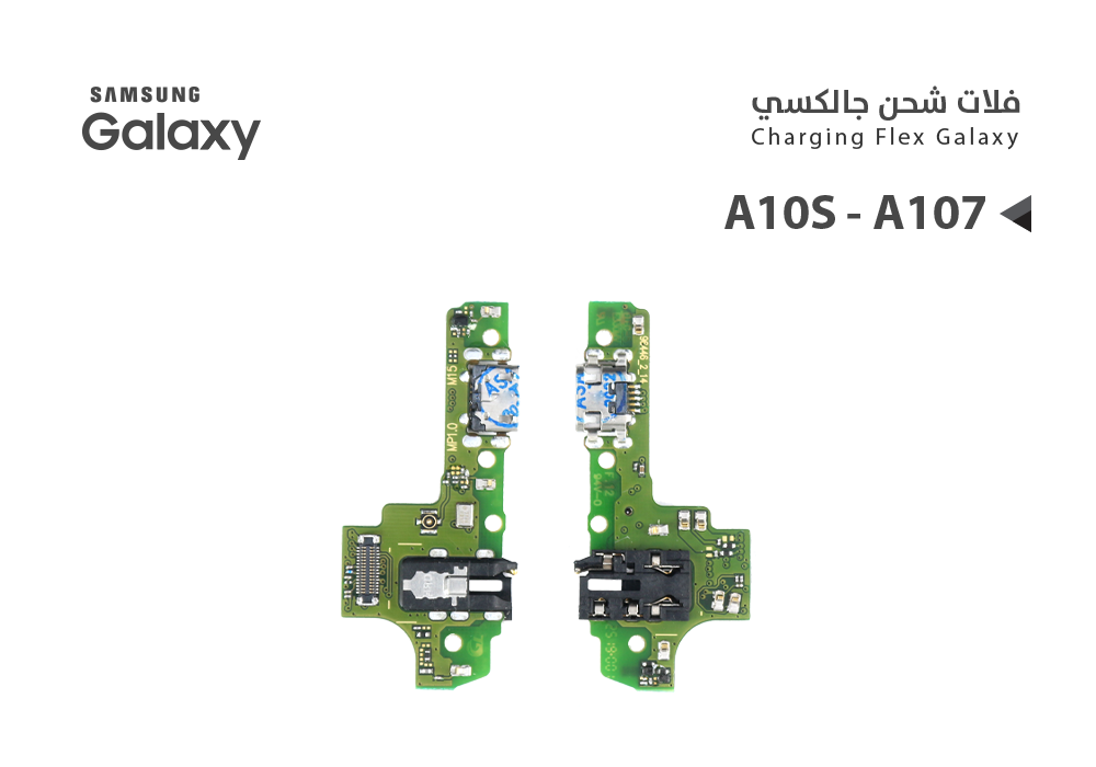 ASA - فلات شحن جالكسي عادي A10S - A107 خليجي