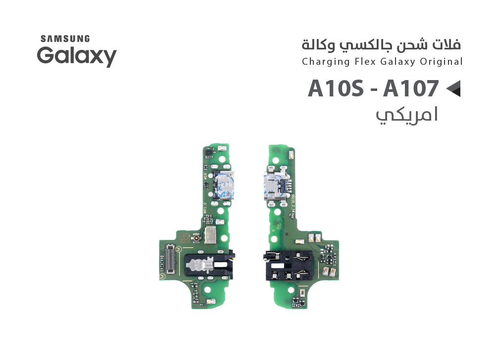 ASA - فلات شحن جالكسي وكالة A10S - A107 امريكي