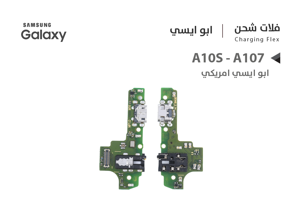 ASA - فلات شحن جالكسي ابو ايسي A10S - A107 امريكي