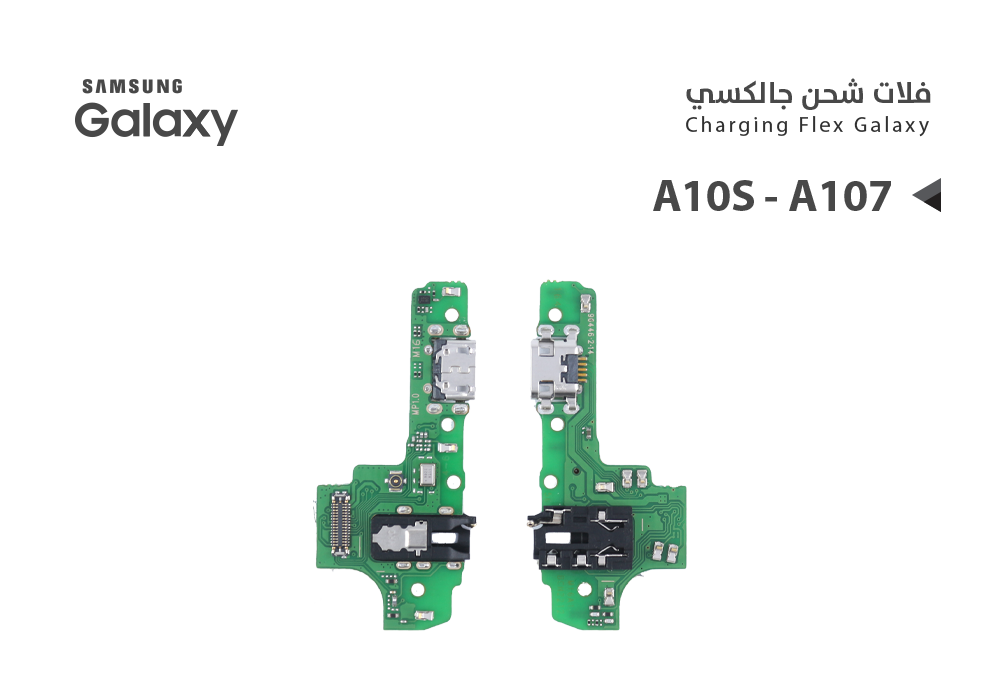 ASA - فلات شحن جالكسي عادي A10S - A107 امريكي