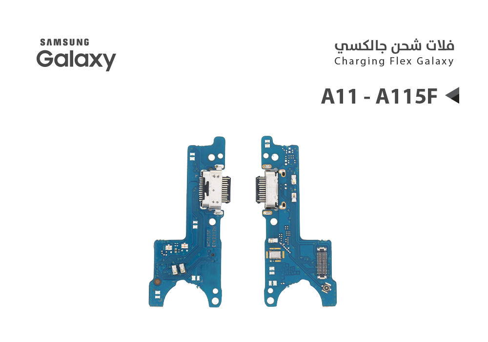 ASA - فلات شحن جالكسي عادي A11 - A115F